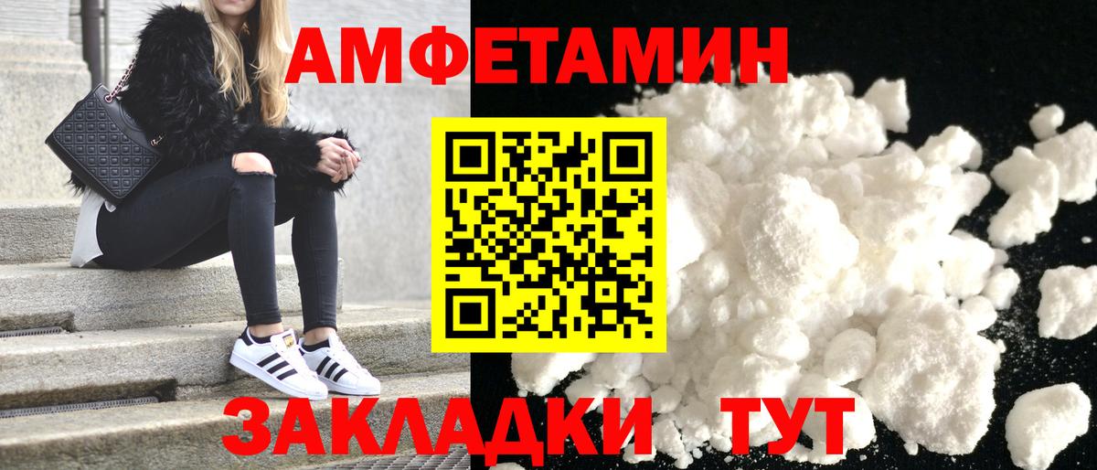 Amphetamine VHQ Алексин