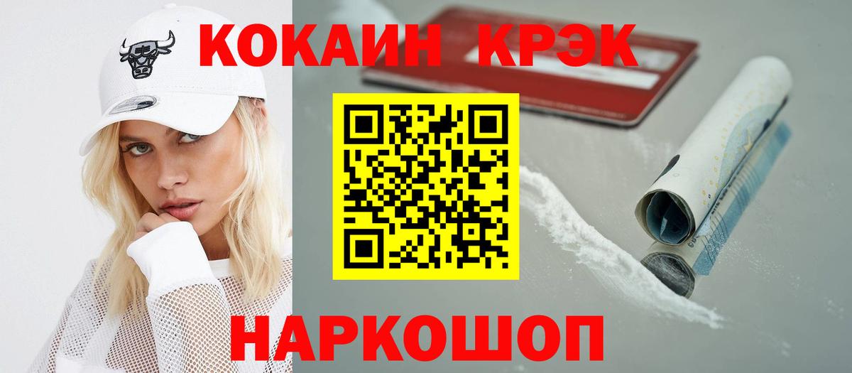 КОКАИН 97% Алексин