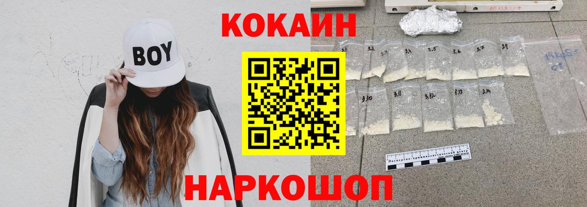 сколько стоит  Cocaine  Вход с VPN  Cocaine 97%  Cocaine Эквадор  Алексин 