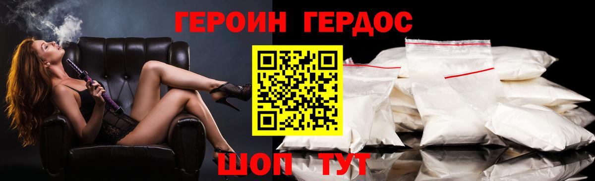 Алексин  ГЕРОИН Heroin  Героин  Вход с VPN 