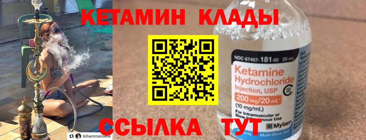 КЕТАМИН ketamine  Вход с VPN  Алексин 