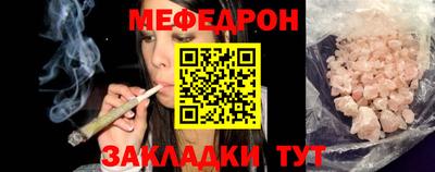 меф VHQ Боровичи
