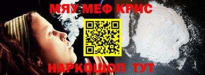 меф VHQ Боровичи