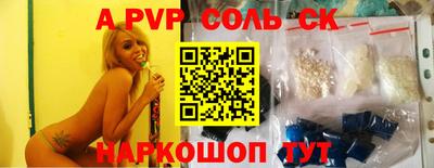 ALPHA PVP Брянск