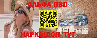 ALPHA PVP Брянск