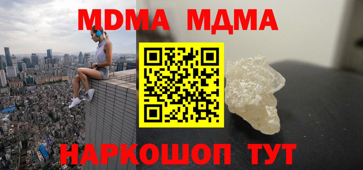 MDMA VHQ Алексин