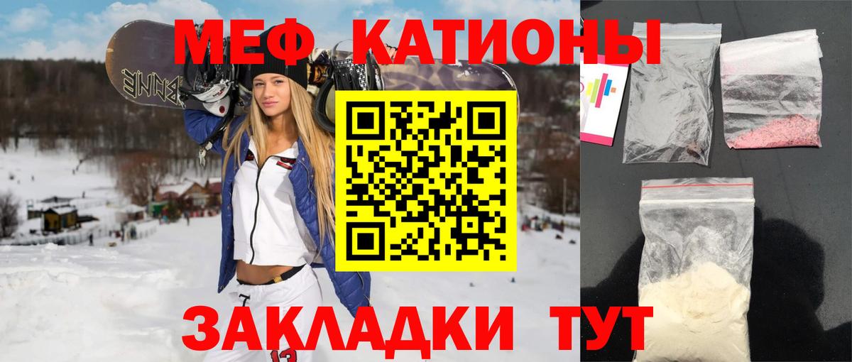 МЕФ 4 MMC  МЯУ-МЯУ  Алексин  МЕФ мяу мяу  Вход с VPN 