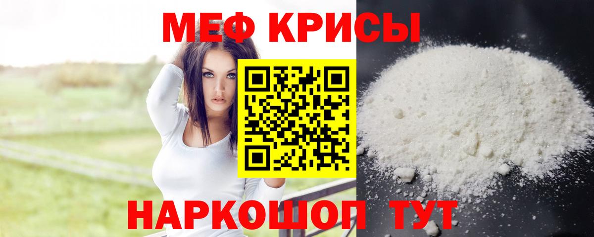 Меф мука Алексин