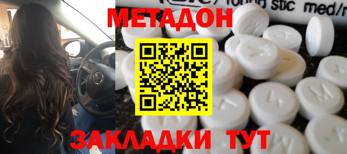 Алексин  МЕТАДОН белоснежный  Вход с VPN  Метадон мёд 