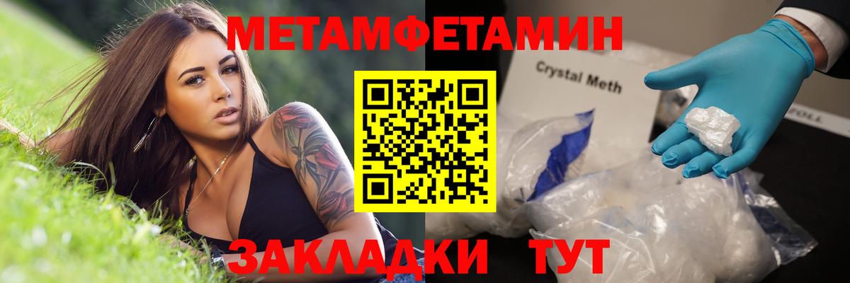 МЕТАМФЕТАМИН мет Алексин