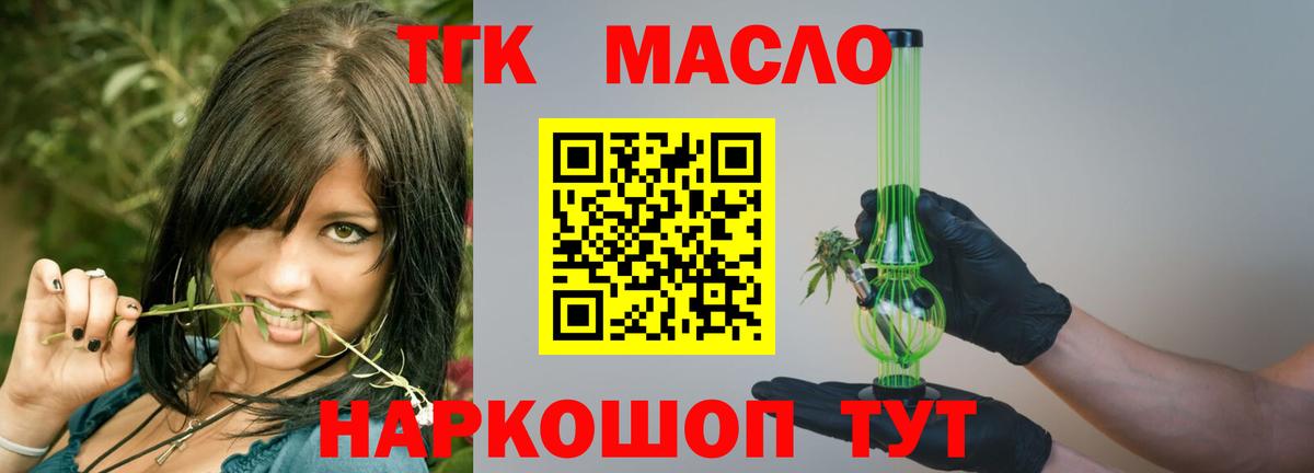 Дистиллят ТГК вейп с тгк Алексин